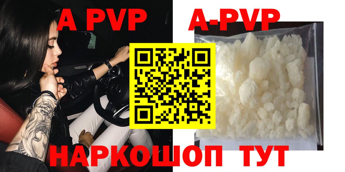 A-PVP  А ПВП VHQ  Alpha PVP VHQ  Рассказово  Вход с VPN  Alpha-PVP крисы CK 