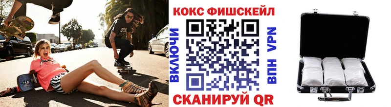 Кокаин VHQ  купить наркотик  гидра ONION  Рассказово 