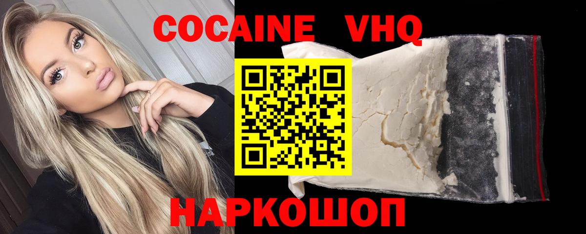 Cocaine VHQ  КОКАИН  что такое   Рассказово  Вход с VPN  COCAIN Колумбийский 