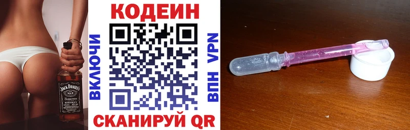 Кодеин напиток Lean (лин)  Рассказово 