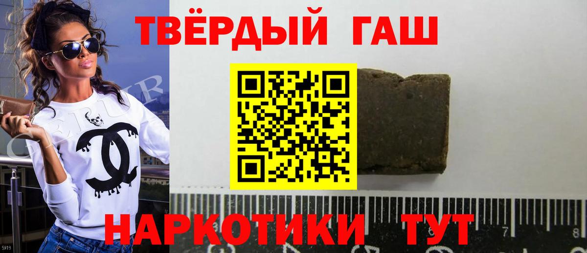 Рассказово  ГАШ hashish  Вход с VPN  Гашиш VHQ 