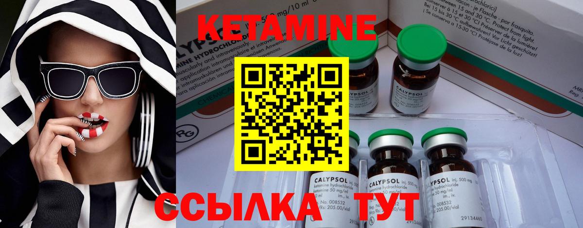 Рассказово  КЕТАМИН ketamine  Вход с VPN 