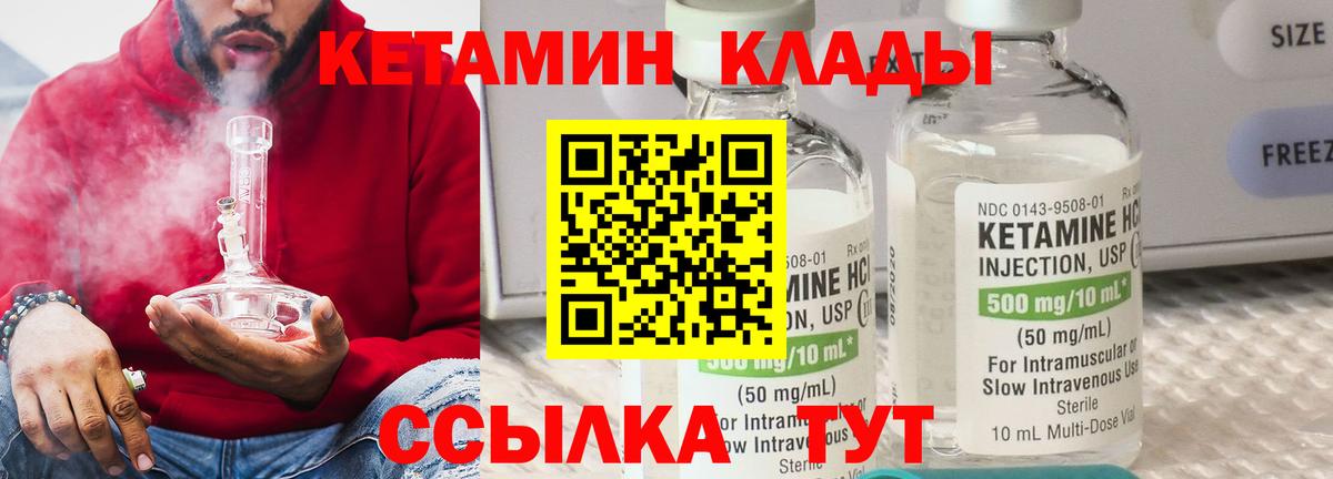КЕТАМИН ketamine Рассказово