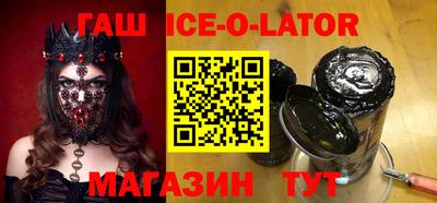гашишное масло Ливны