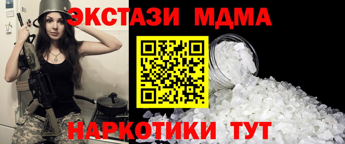 Рассказово  MDMA Molly  Вход с VPN 