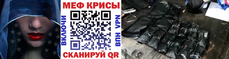 МЕФ мука  даркнет сайт  Рассказово 