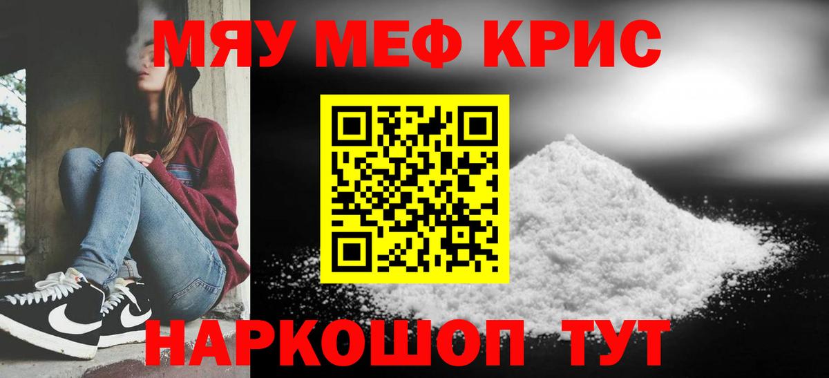 Мефедрон Рассказово