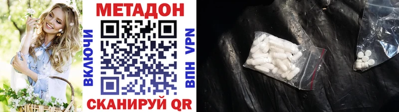 omg ТОР  наркошоп  Рассказово  МЕТАДОН methadone 