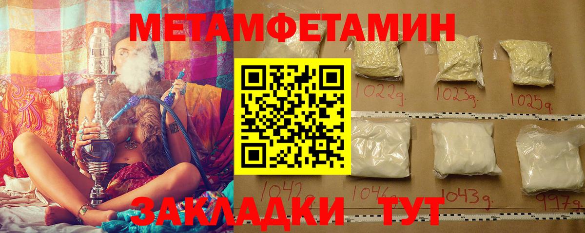 Метамфетамин Декстрометамфетамин 99.9%  Вход с VPN  Рассказово 