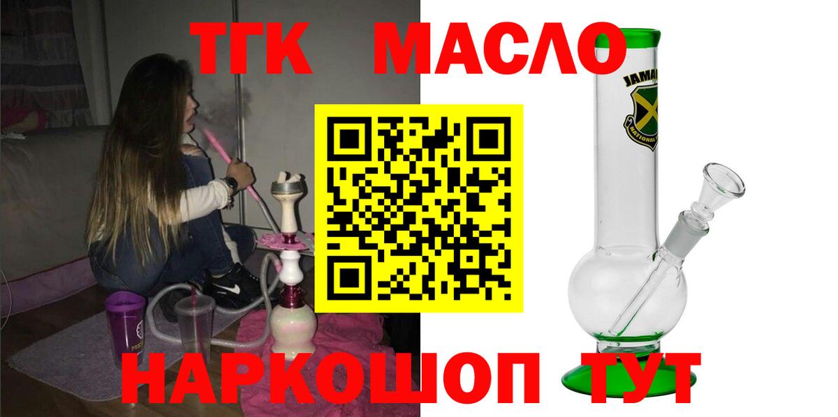 Рассказово  Дистиллят ТГК вейп с тгк  Вход с VPN 
